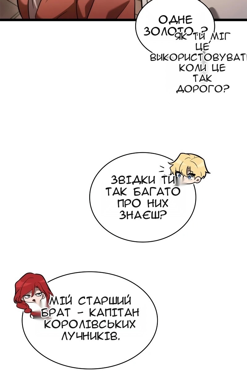 Сторінка 54