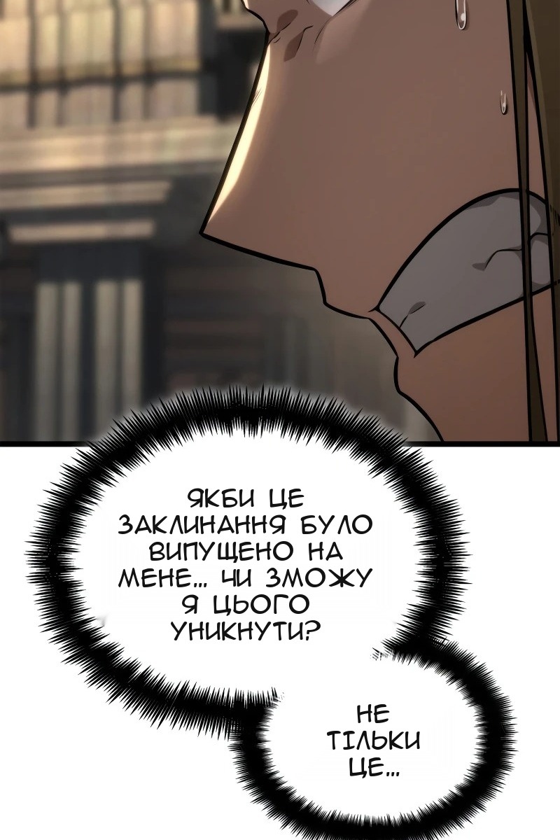 Сторінка 77