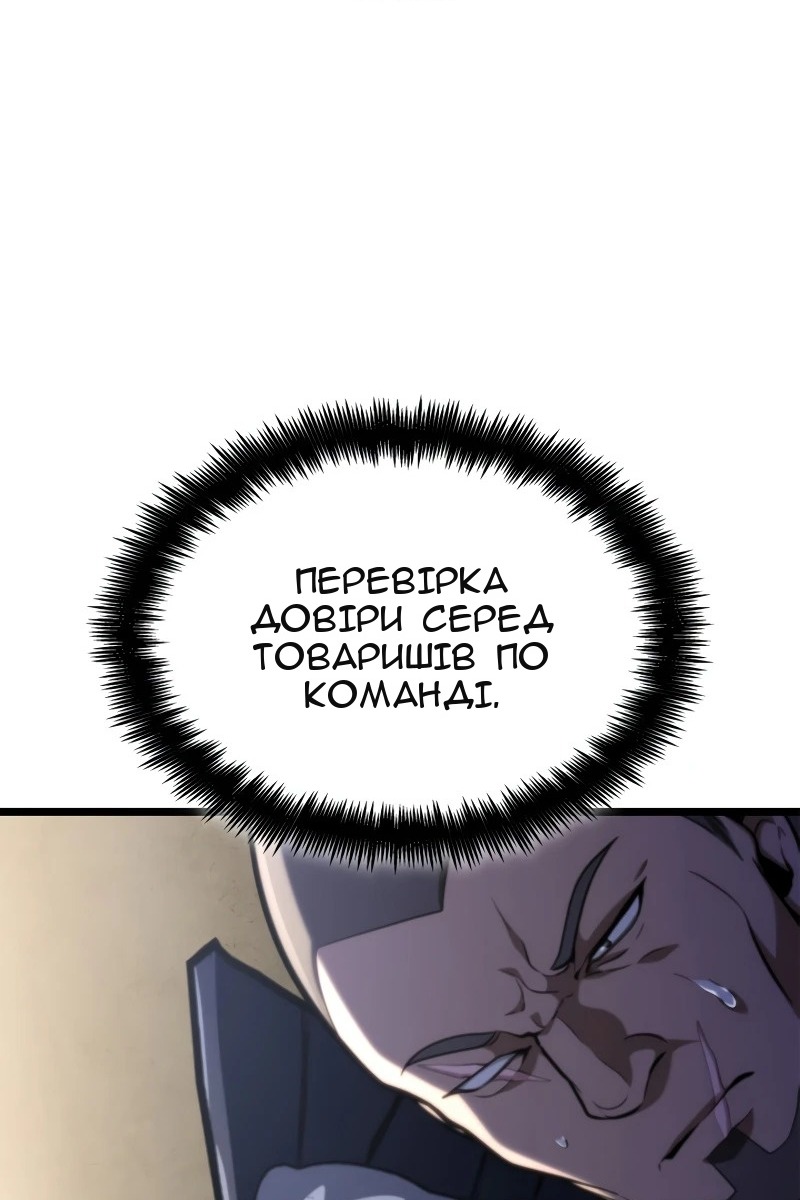 Сторінка 101