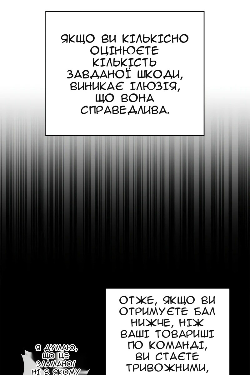 Сторінка 112