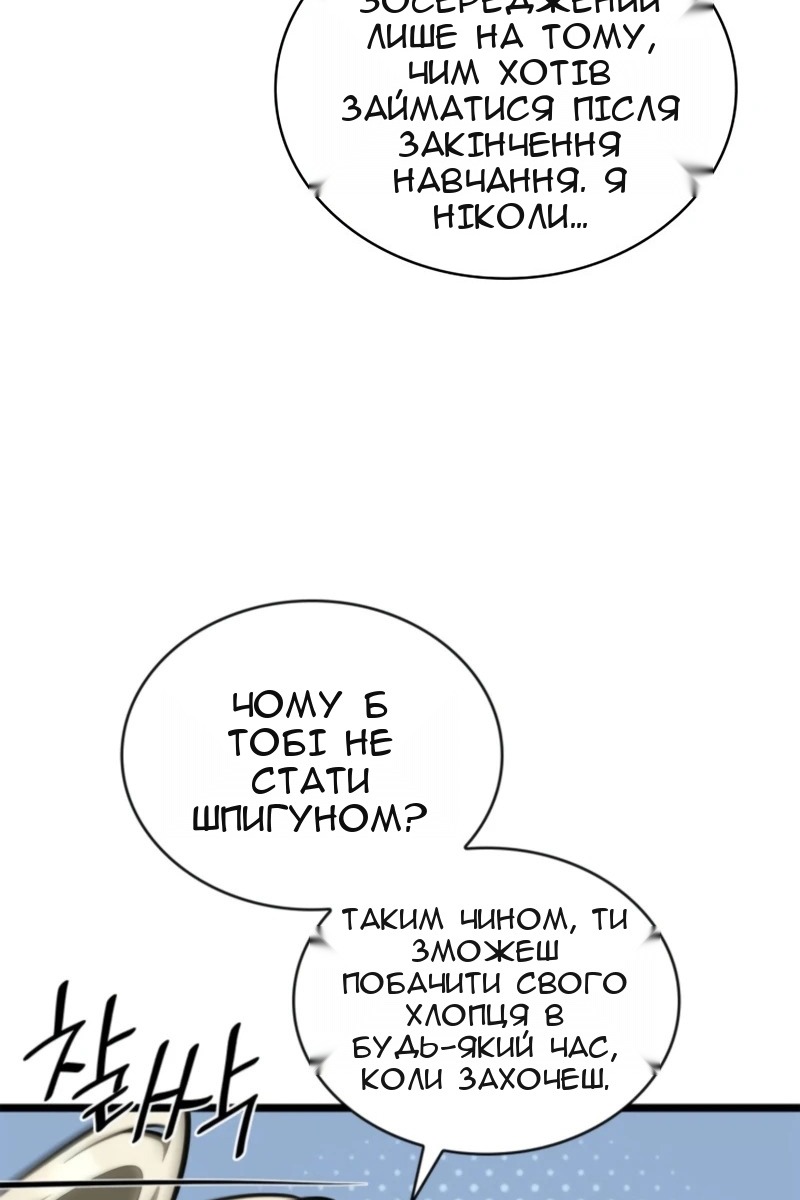 Сторінка 147