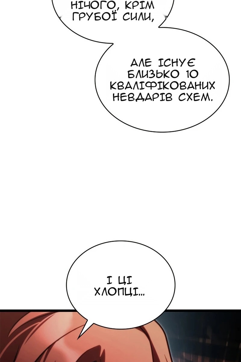 Сторінка 79