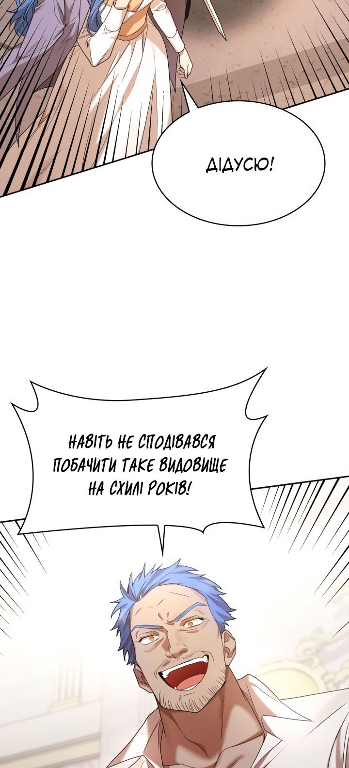 Сторінка 6