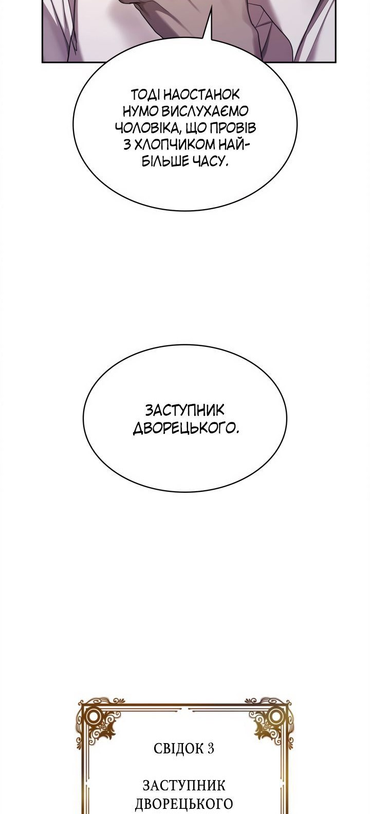 Сторінка 23