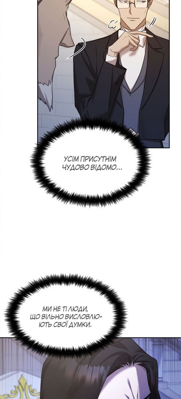 Сторінка 25