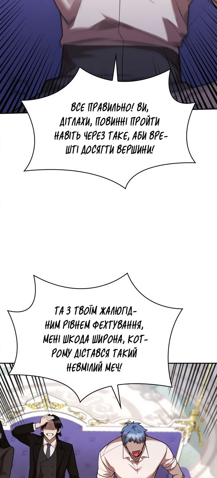 Сторінка 79