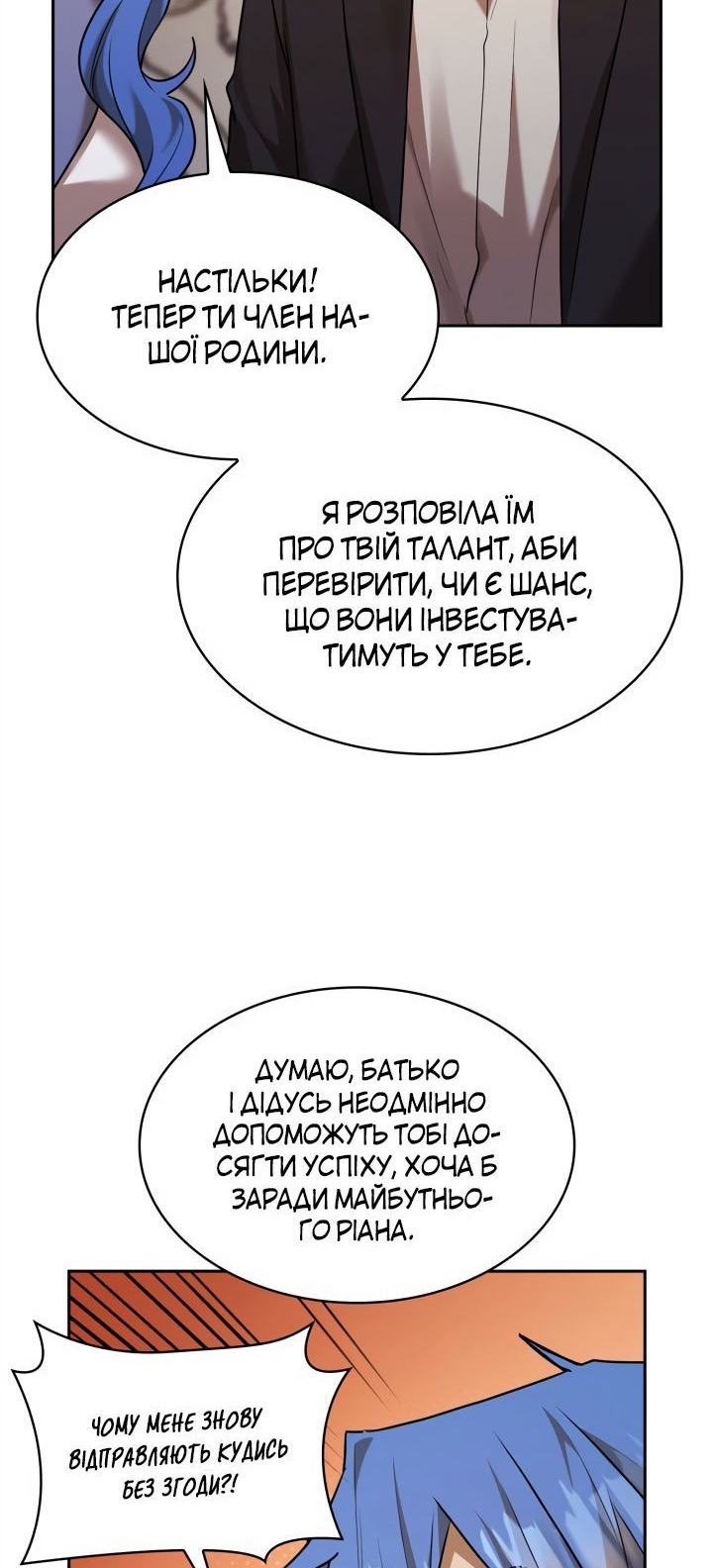 Сторінка 101