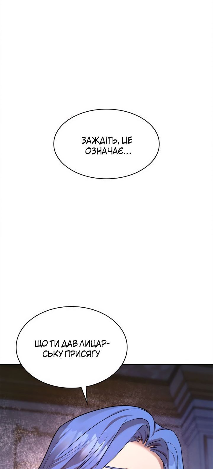Сторінка 106