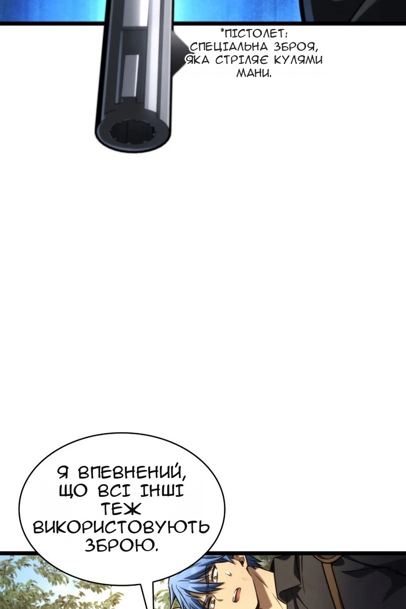 Сторінка 48