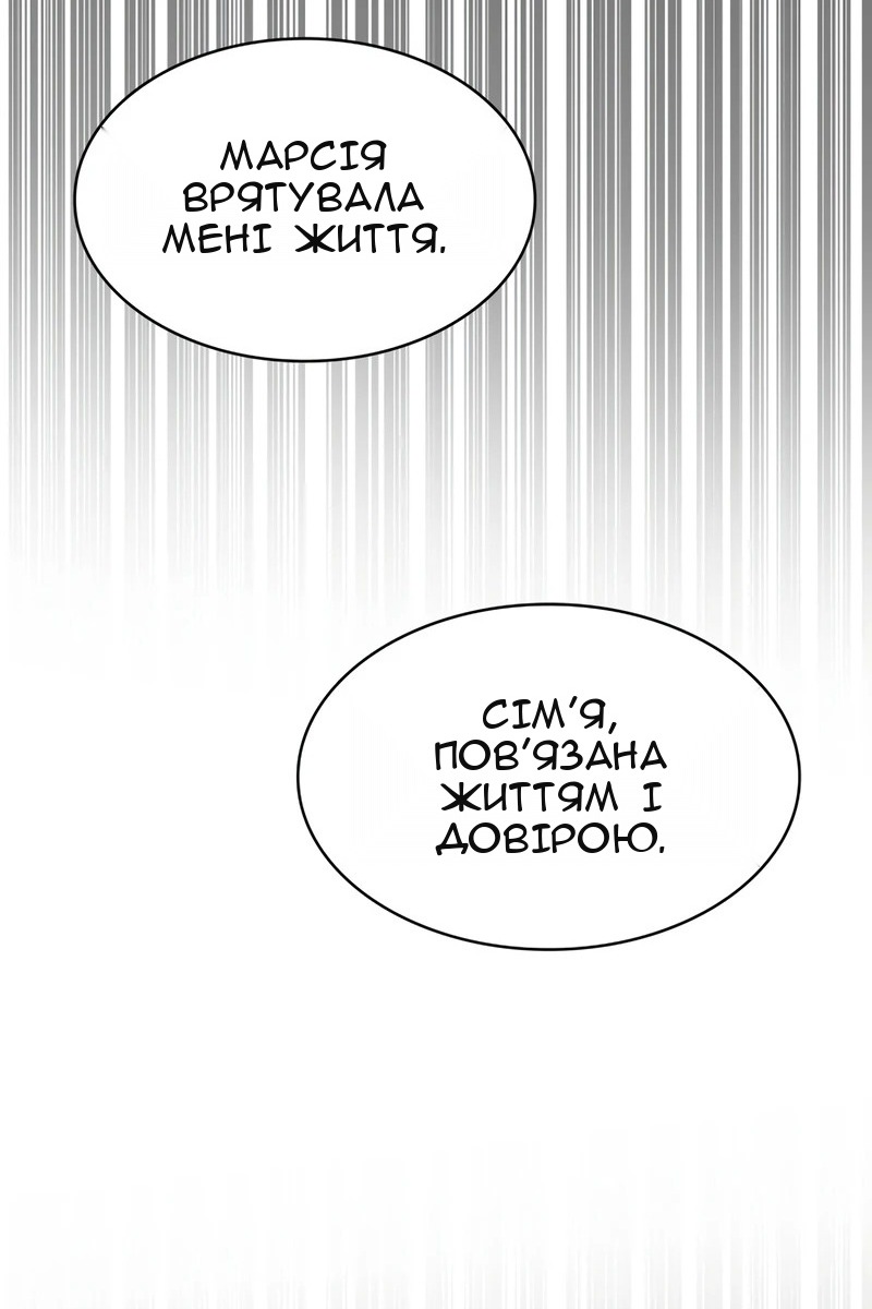 Сторінка 87