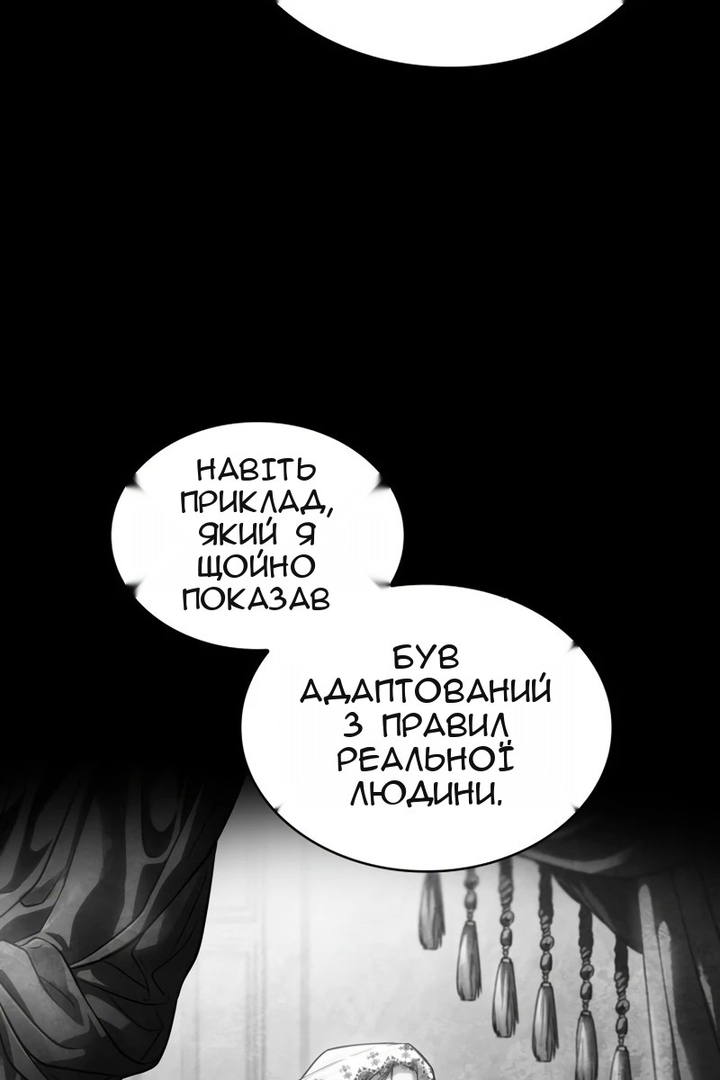 Сторінка 54