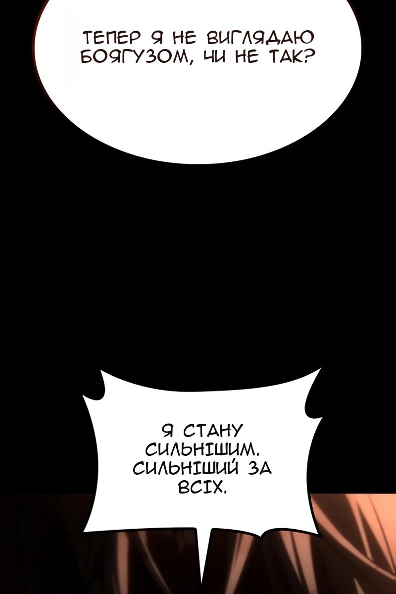 Сторінка 88