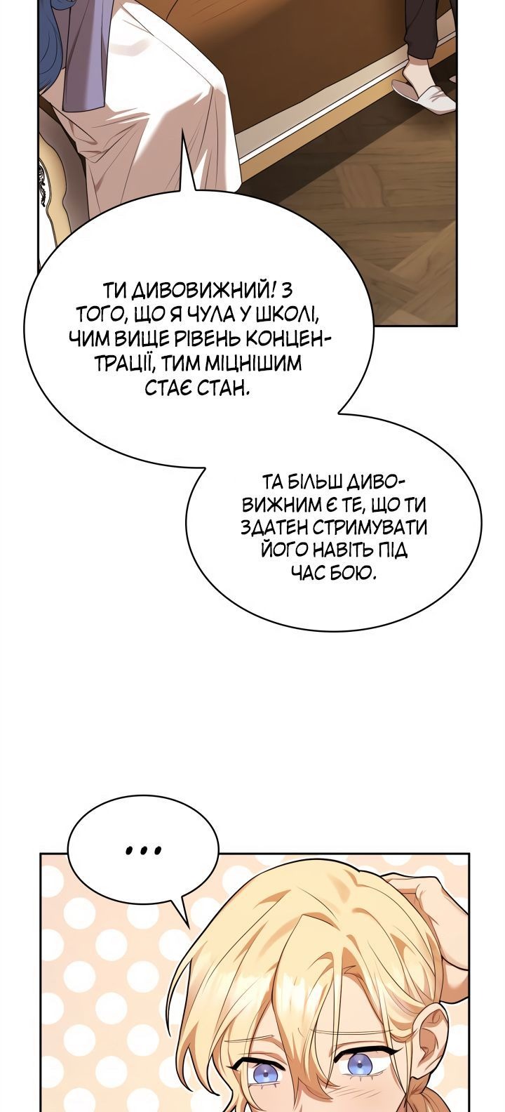 Сторінка 4