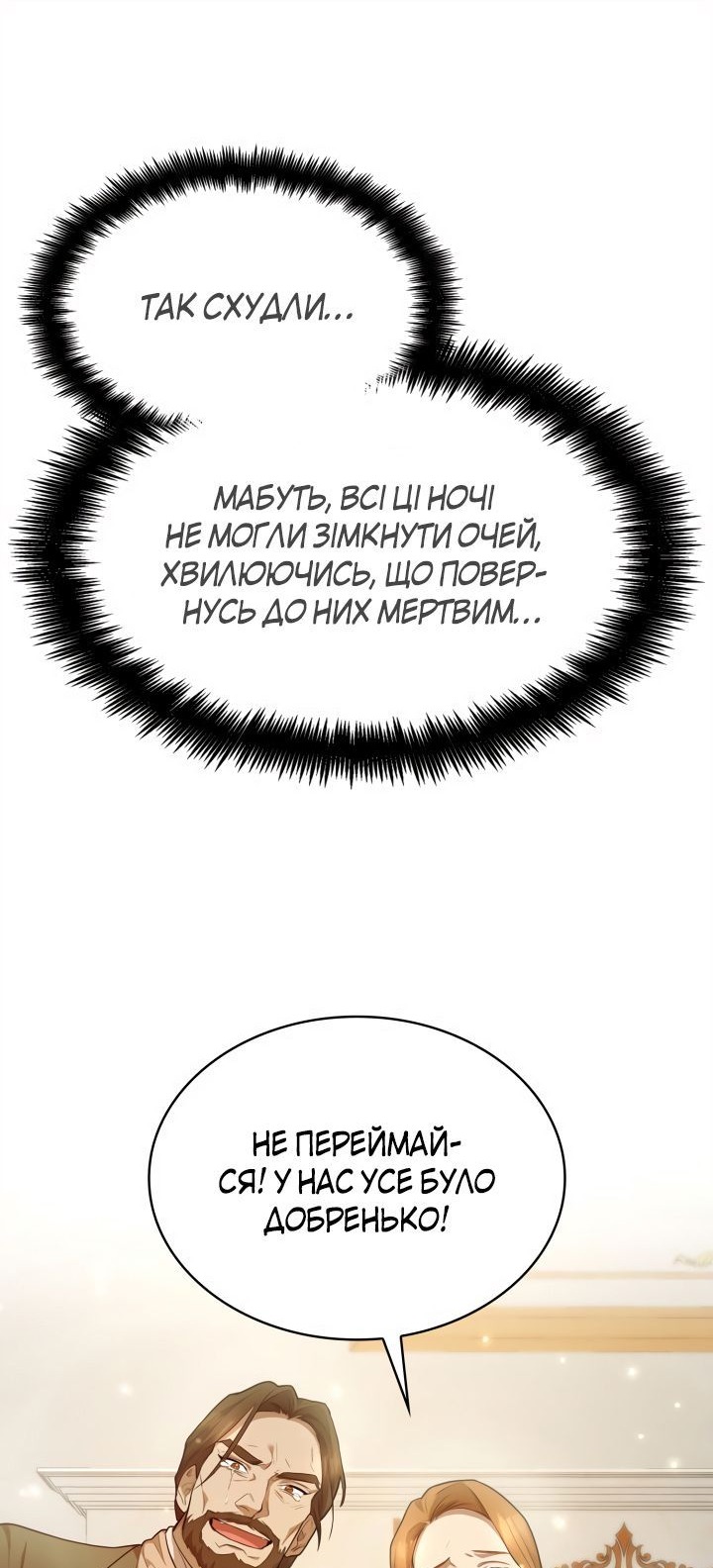Сторінка 23