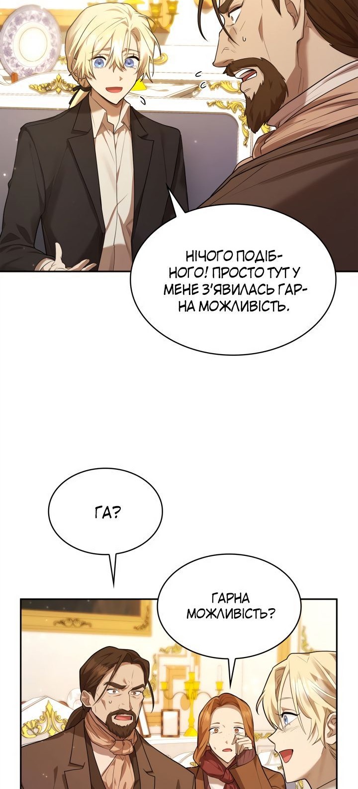 Сторінка 25