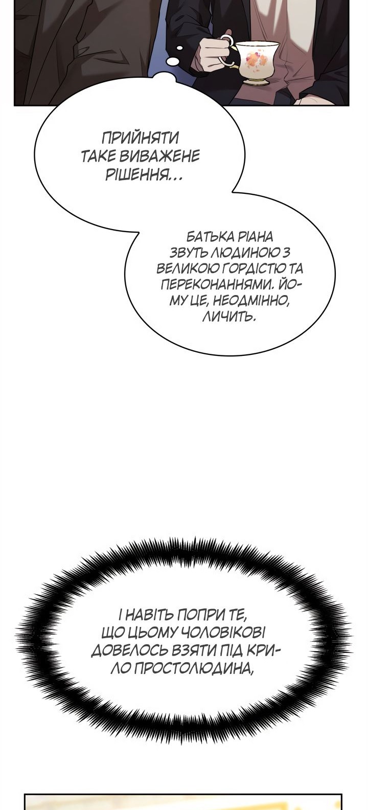 Сторінка 51