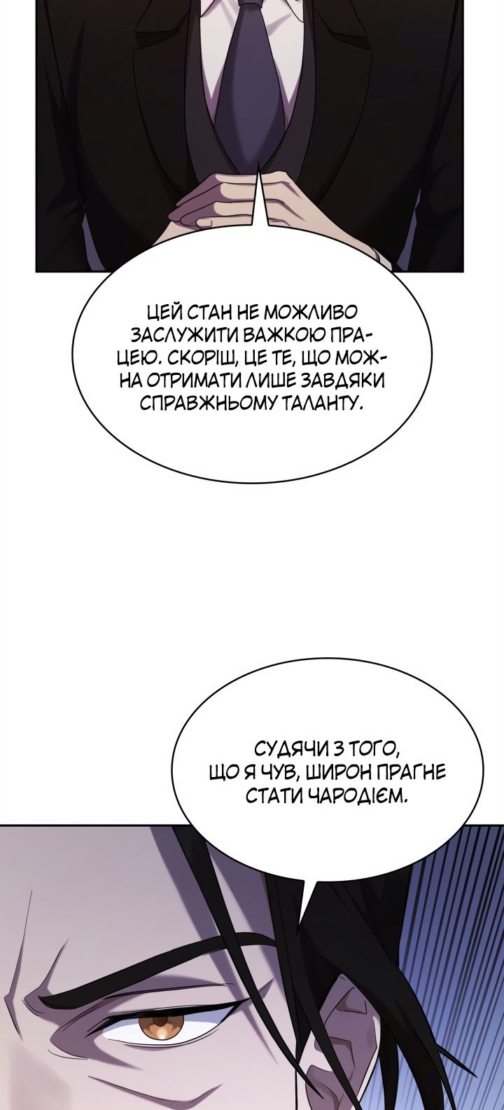 Сторінка 54