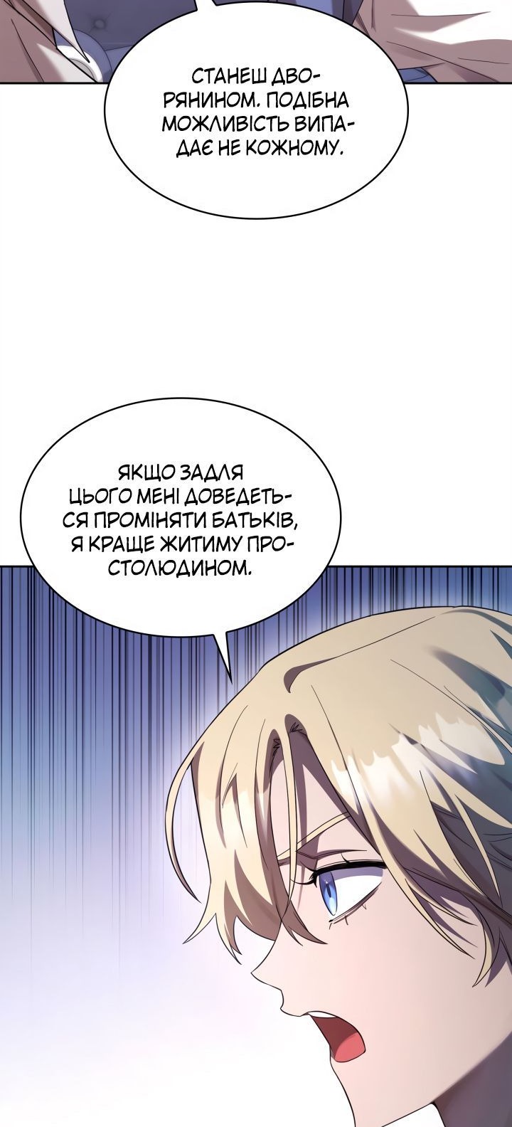 Сторінка 77
