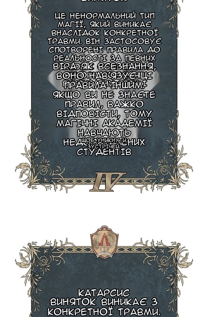 Сторінка 144