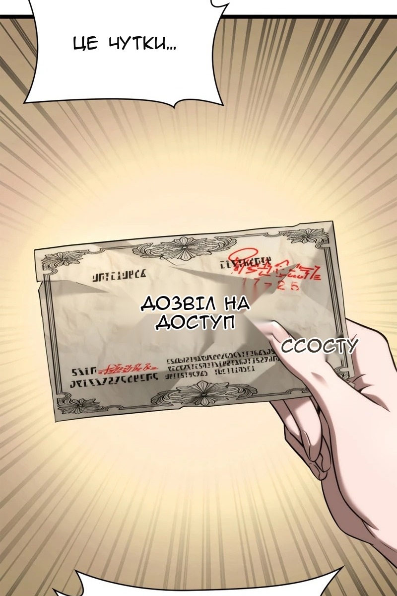 Сторінка 6