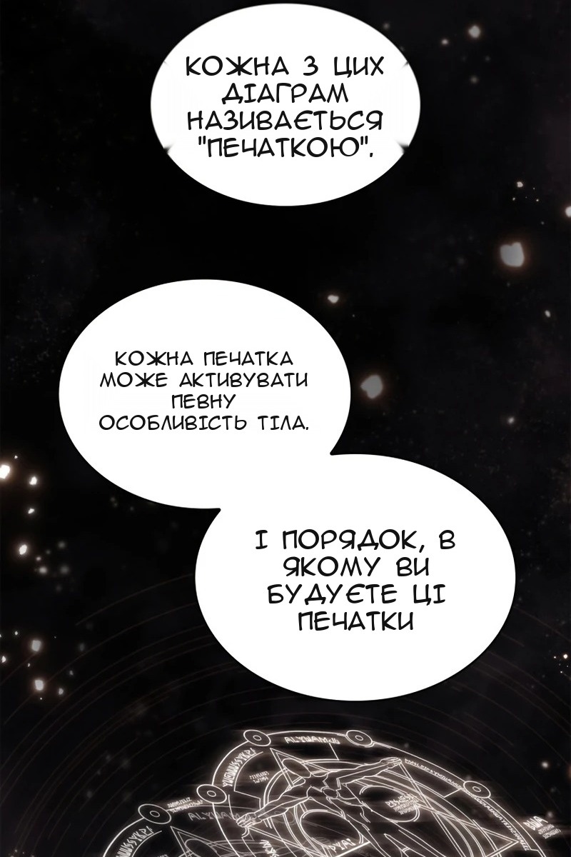 Сторінка 97