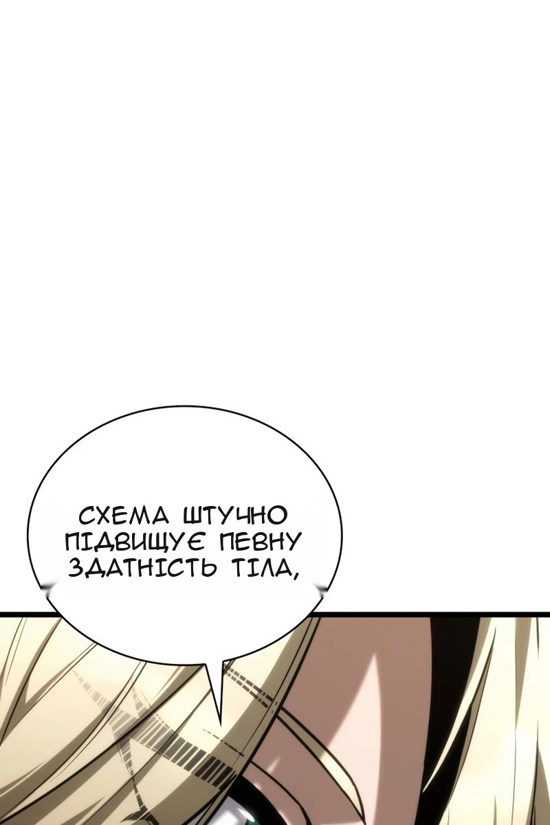 Сторінка 101