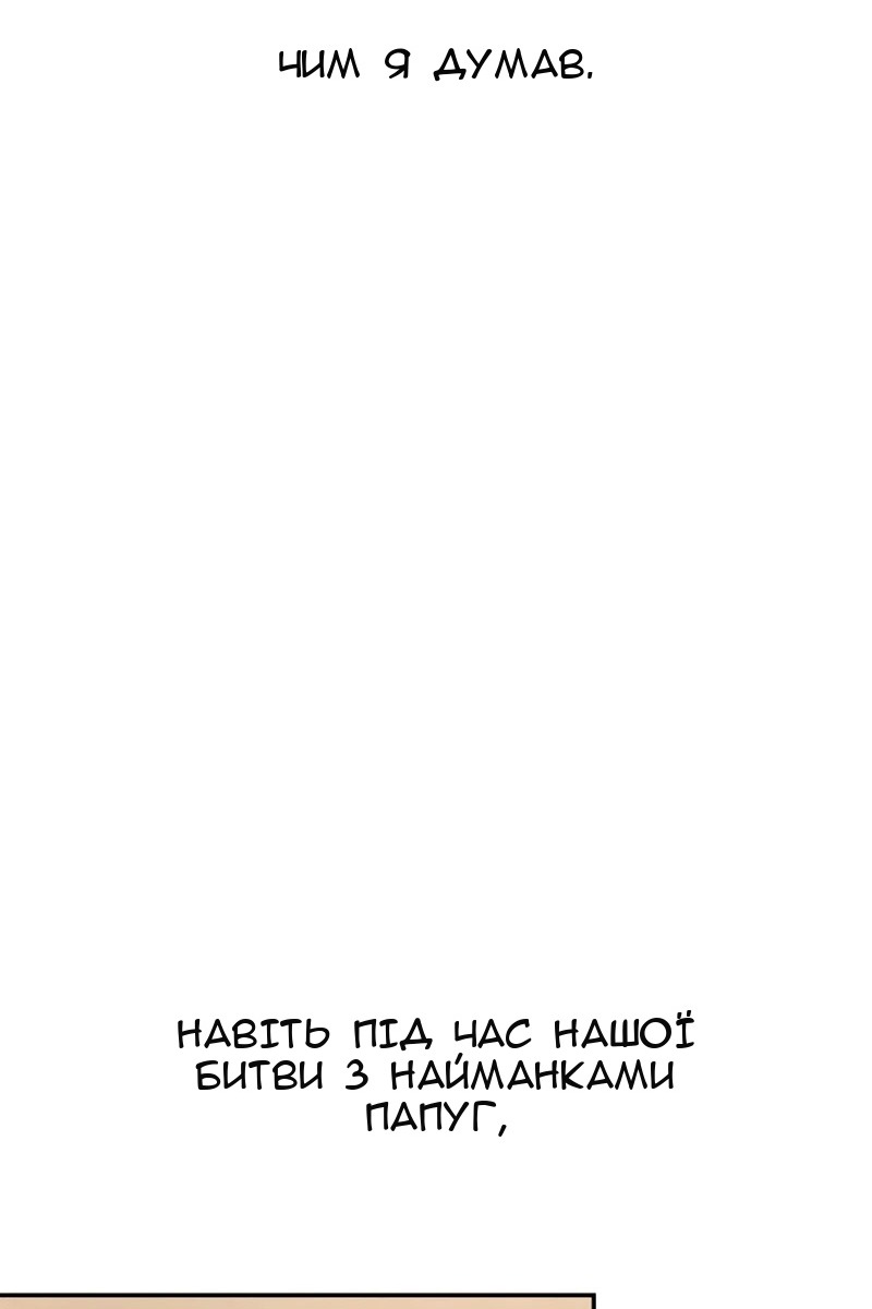 Сторінка 114