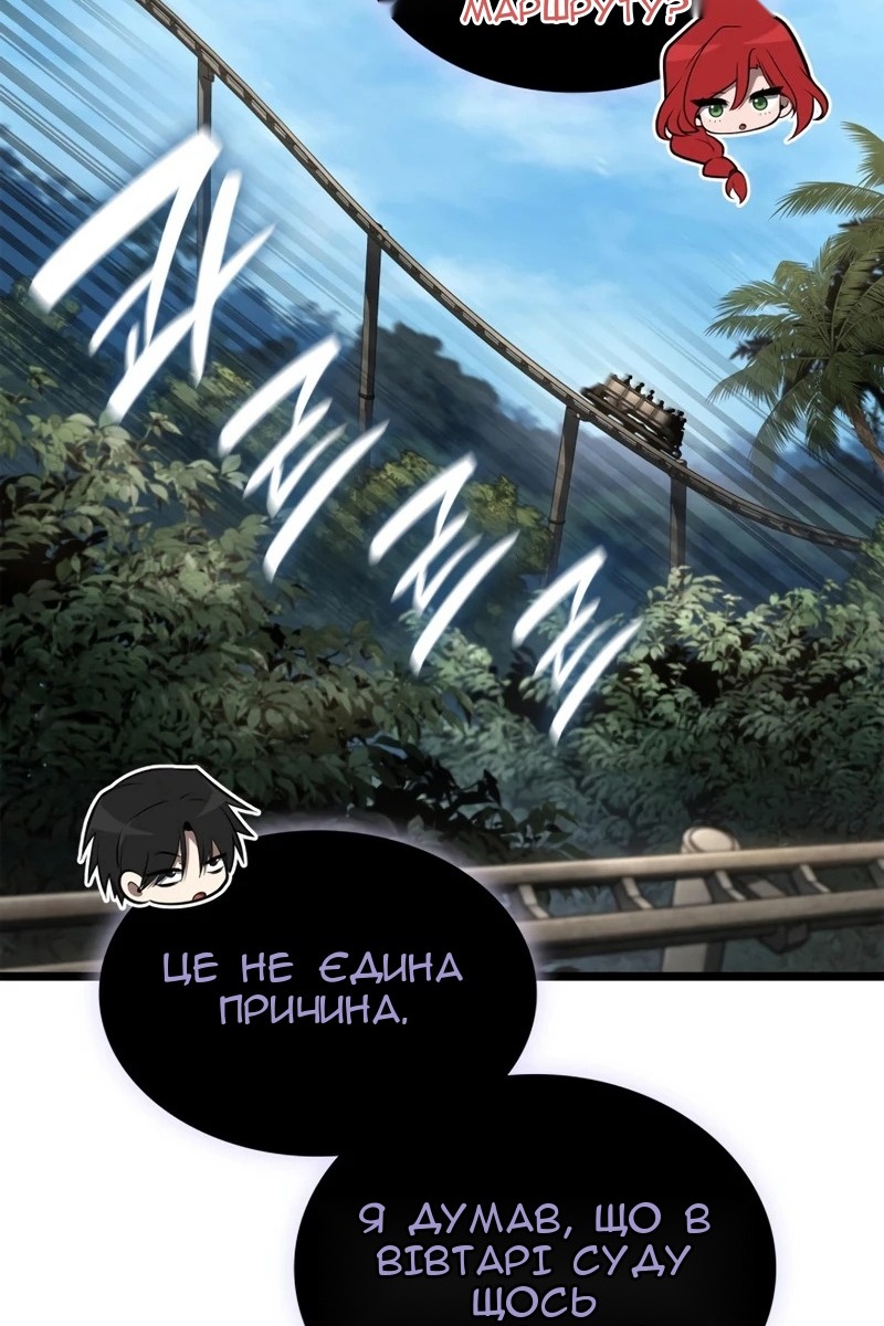 Сторінка 141