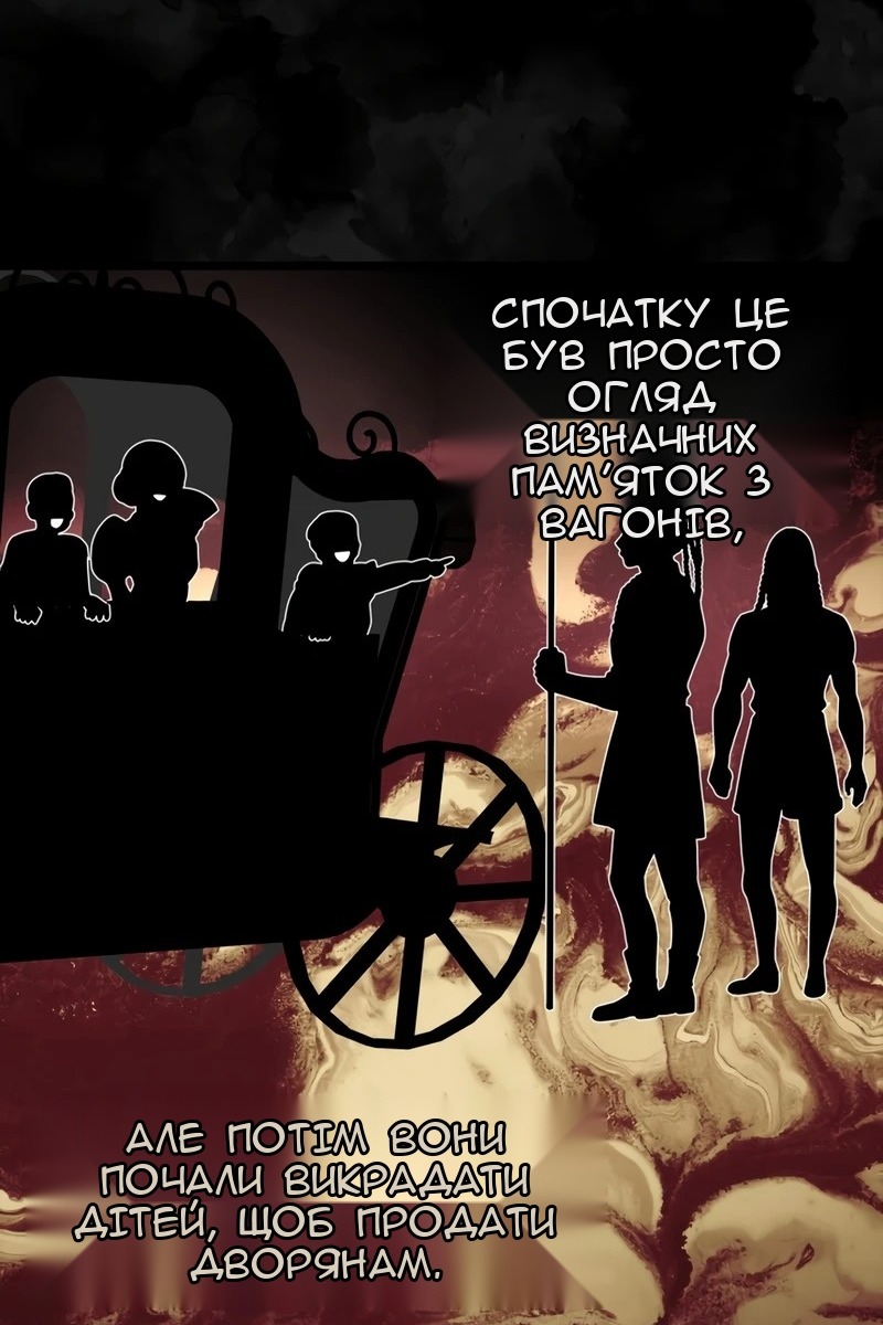 Сторінка 8