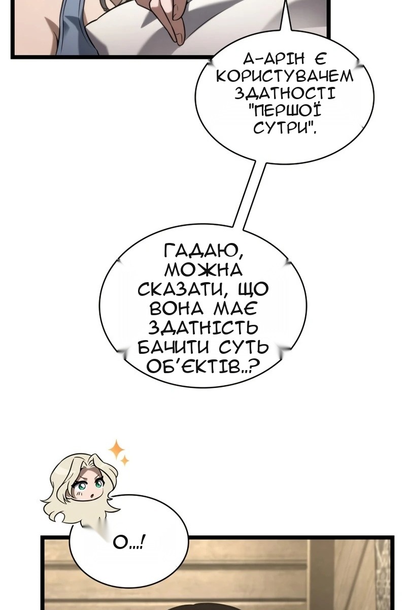 Сторінка 76