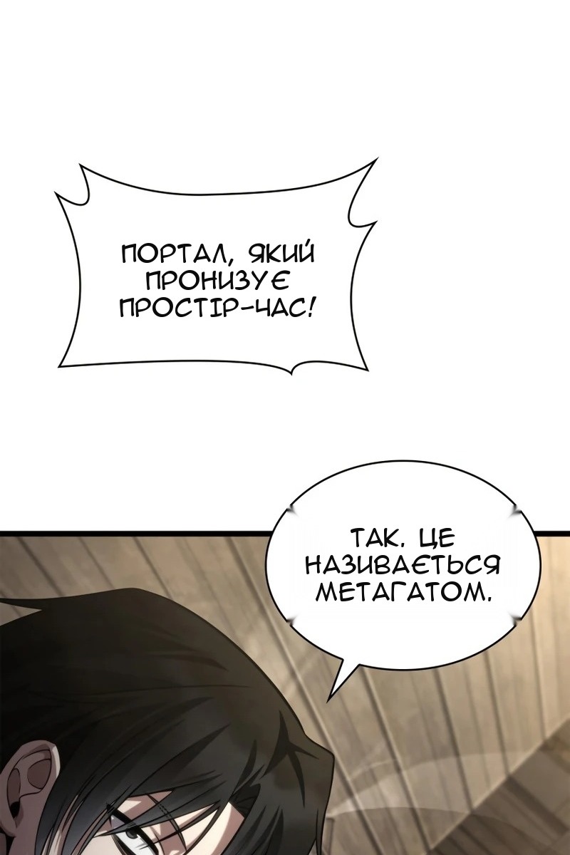 Сторінка 87