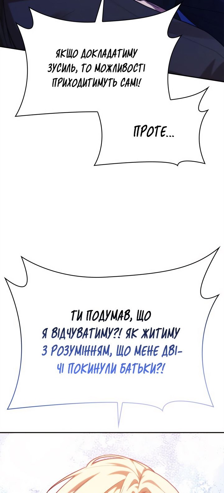 Сторінка 23