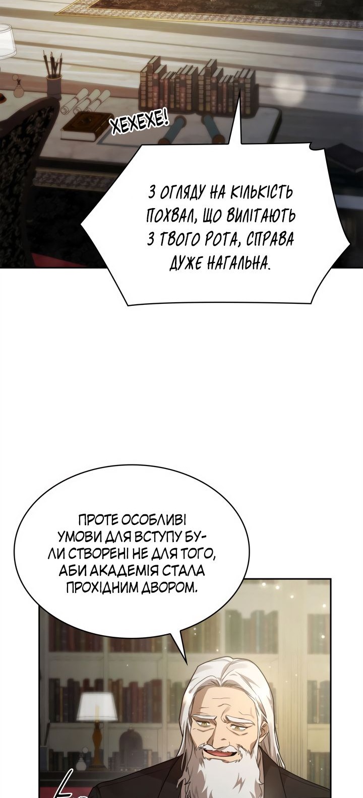 Сторінка 85