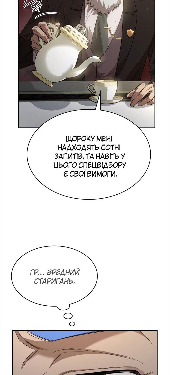 Сторінка 86