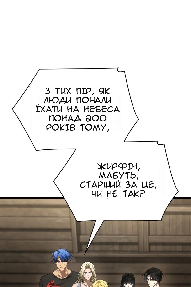 Сторінка 56