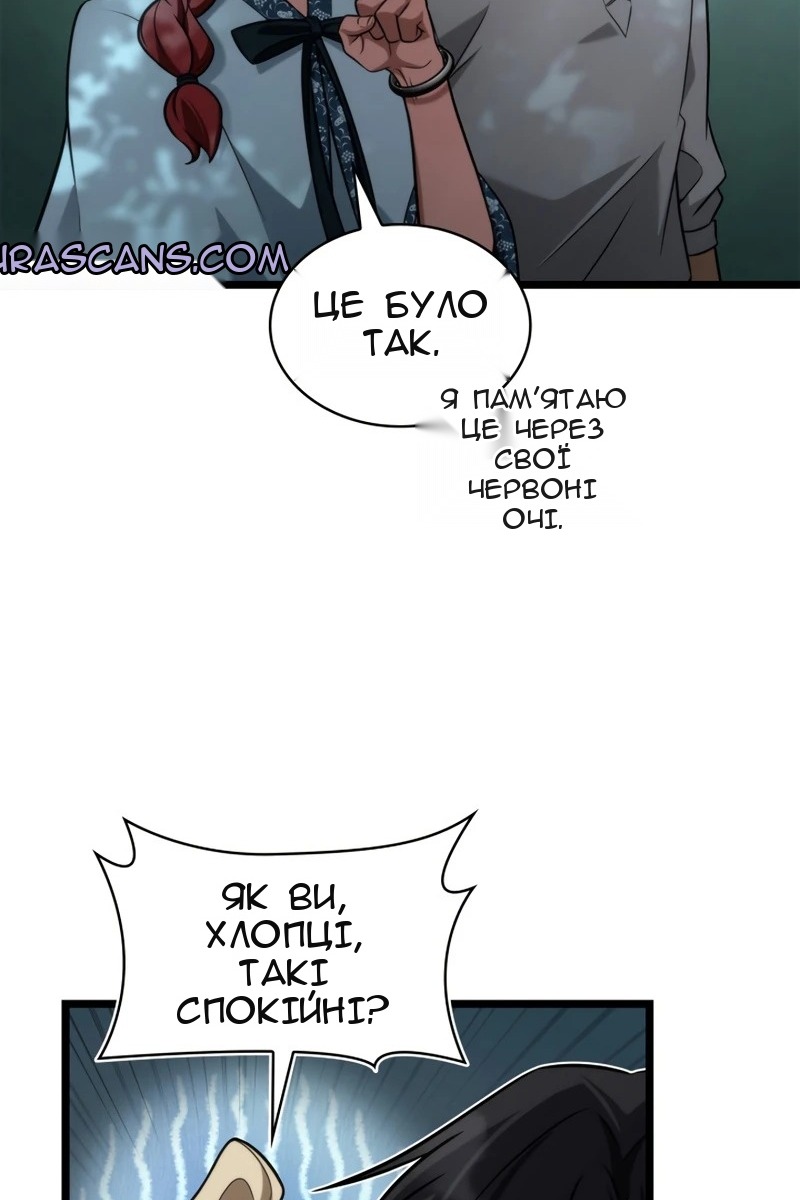 Сторінка 48