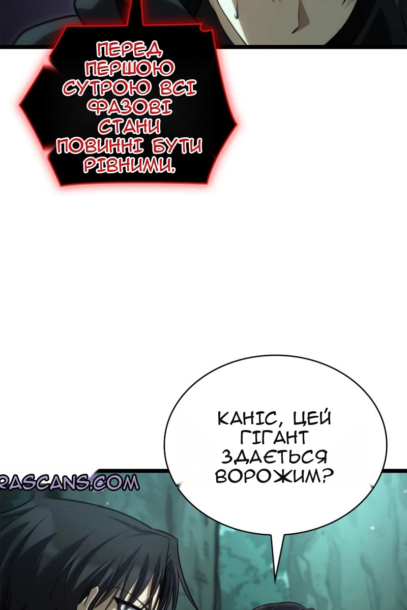 Сторінка 82