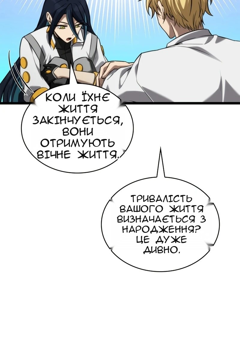 Сторінка 46