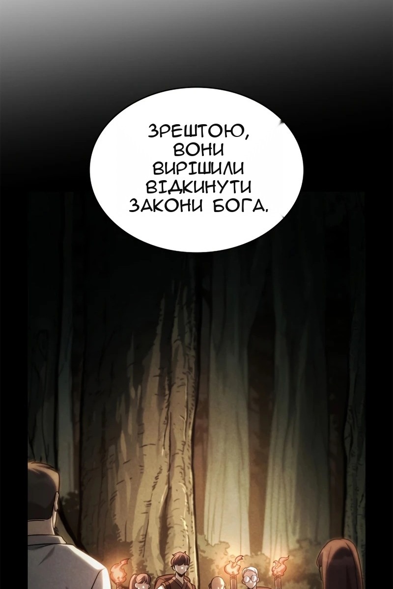 Сторінка 50
