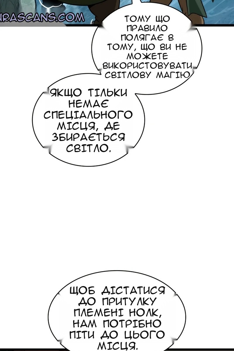 Сторінка 88