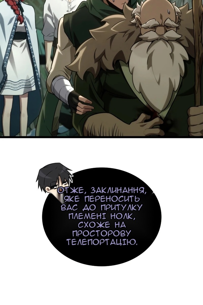 Сторінка 91