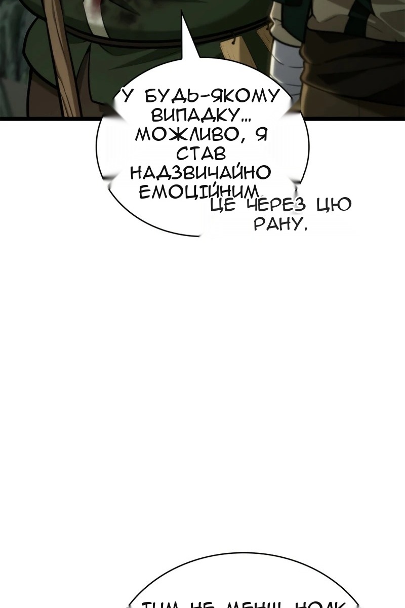 Сторінка 85