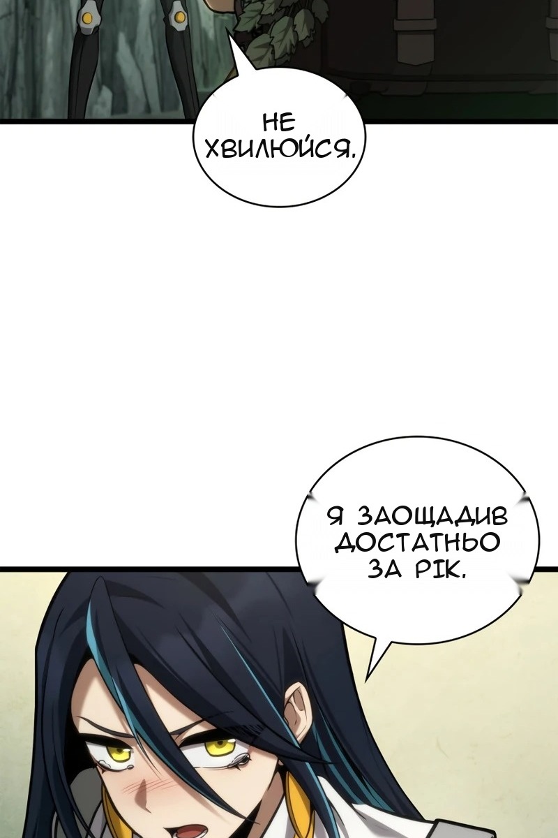 Сторінка 87