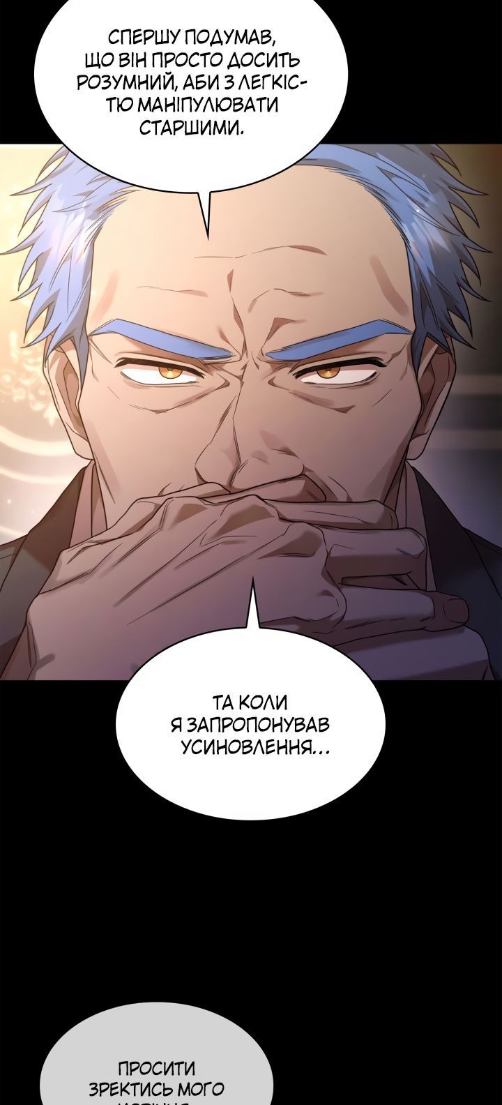 Сторінка 3