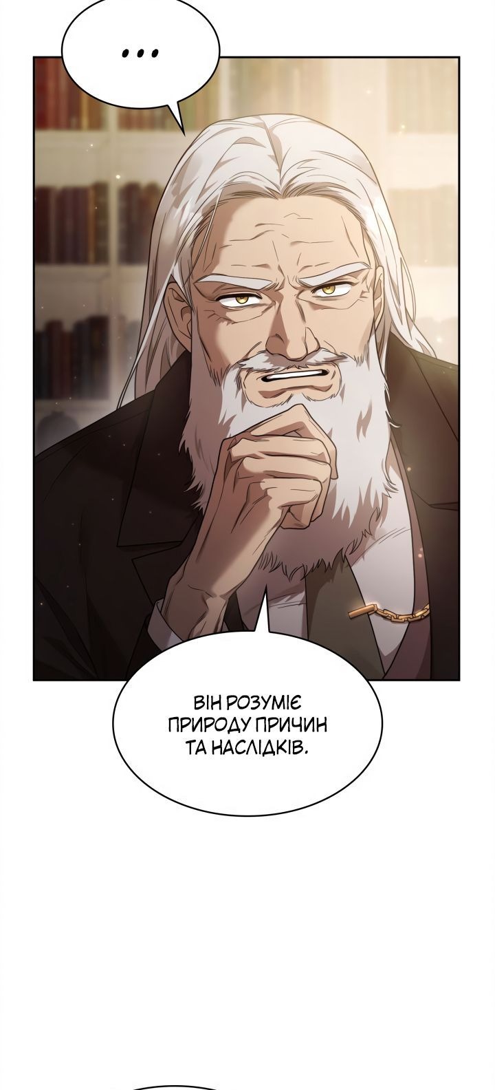 Сторінка 6