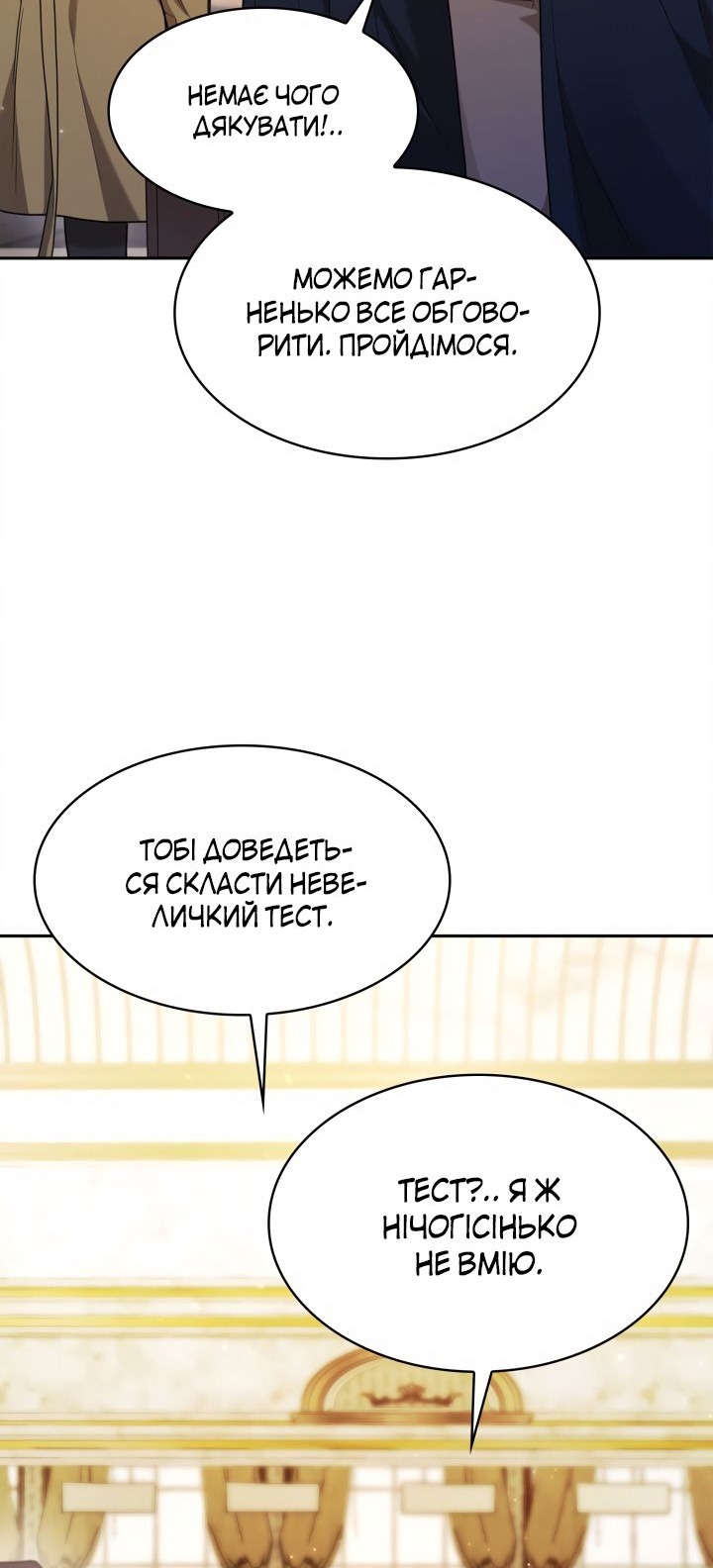 Сторінка 73