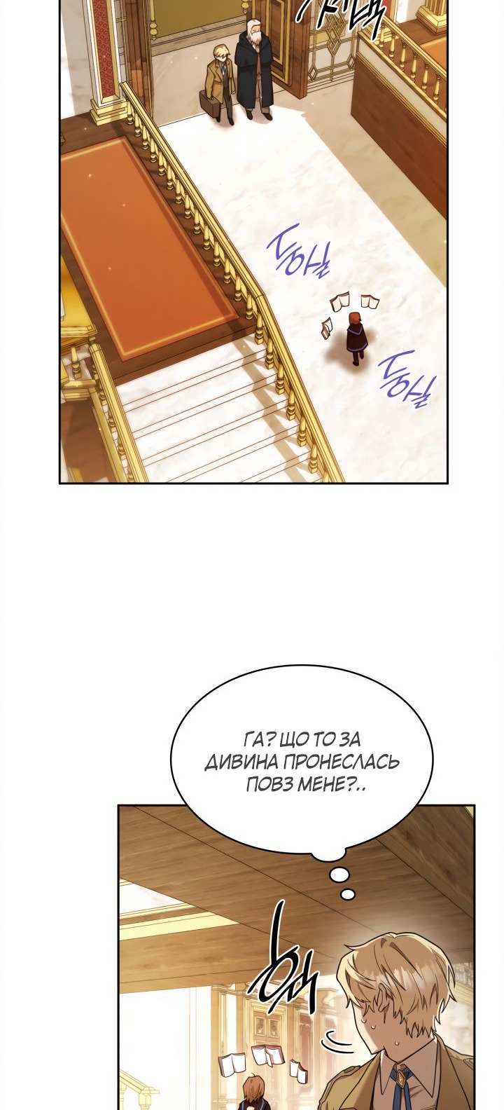 Сторінка 79