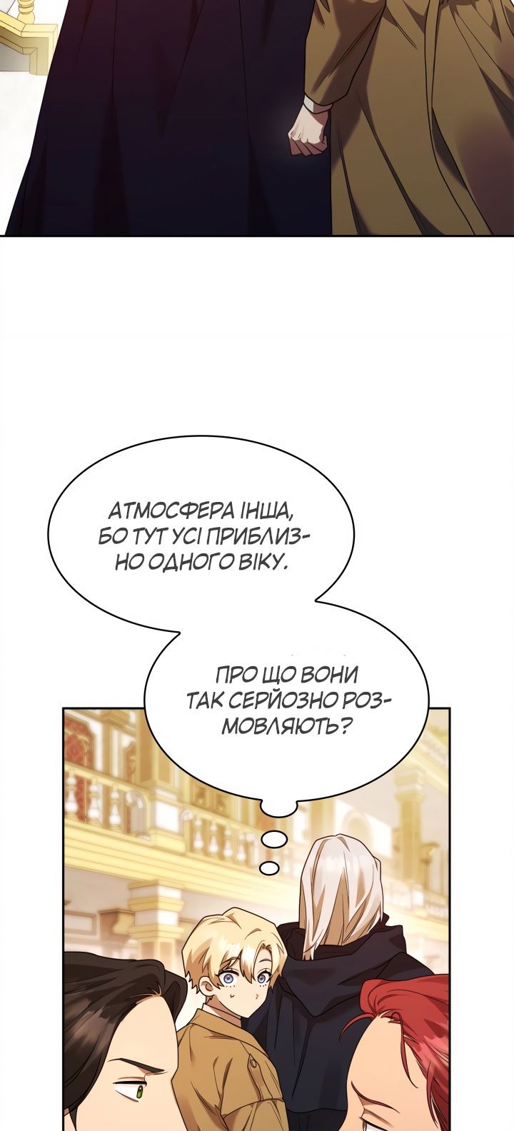 Сторінка 87