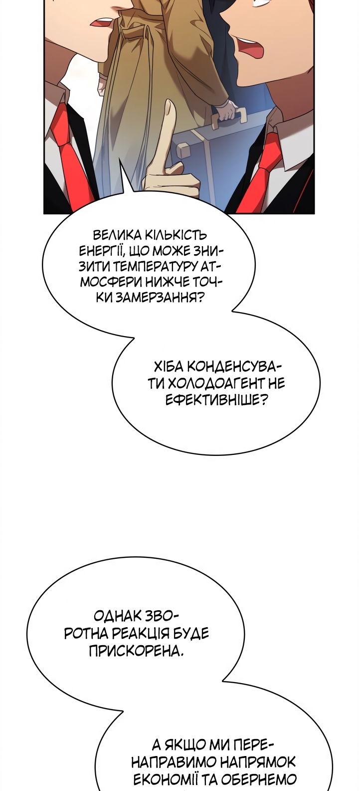 Сторінка 88