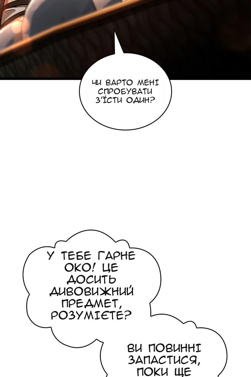 Сторінка 130